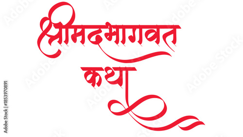 Shrimad Bhagwat Katha Parayan Calligraphy In Gujarati, Creative font and peacock leaf crown, Vector art for Indian god Krishna.