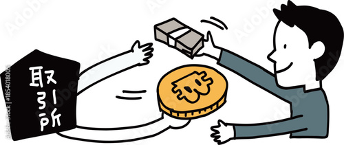 取引所でビットコインを買う