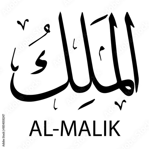 Divine King Arabic Calligraphy