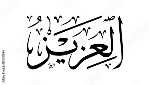 Foto Bold Raster Graphic of Al-Aziz Name of Allah The Almighty in Thuluth Style
