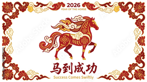 Year of the Horse 2026 Vector Illustration | Chinese New Year Zodiac Graphic Design