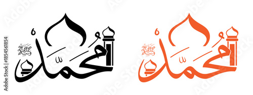 Allah Muhammad Arabic Islamic vector illustration. Arabic typography. The honorable Prophet Mohammad.
