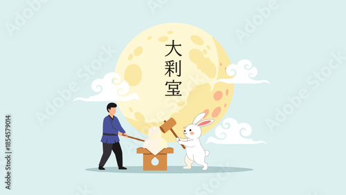 Celebration of the mid autumn festival features a man and a rabbit pounding mochi in front of a giant glowing full moon.