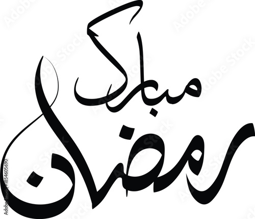 Ramadan Kareem Mubarak Arabic Calligraphy,Ramazan Calligraphy, Happy Ramadan Kareem ,Crescent Moon Vector Greeting