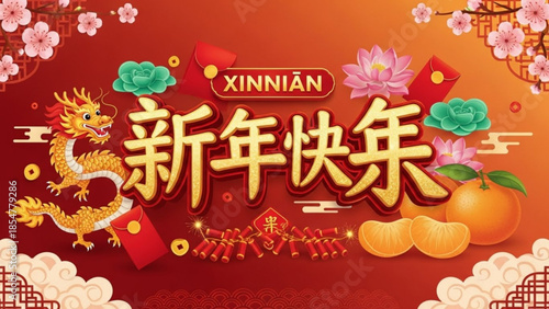 Chinese new year celebration background with golden dragon, flowers, and auspicious symbols