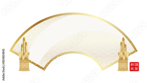 New Year’s Greeting Vector Frame And Background Illustration With Japanese Auspicious Pine And Bamboo Decorations Isolated On A White Background. Kanji Translation - Happy New Year.