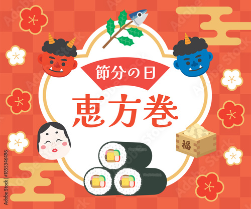 節分　恵方巻のバナー広告（レクタングル）