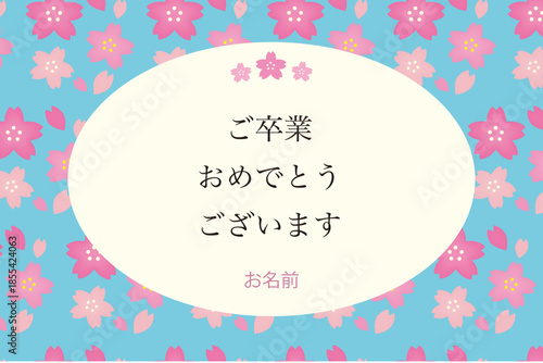 ご卒業おめでとうございます|ポストカード　横向き/桜のイラスト/イベント向け素材/Congratulations on your graduation
