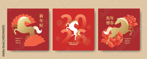 Gradient style Chinese New Year greeting card set featuring horse motifs with peony flowers and fan elements. Translation: Year of the Horse, Lunar New Year.