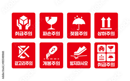 택배 배송 취급주의 라인 스티커