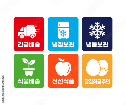 택배 안전 배송 라인 스티커