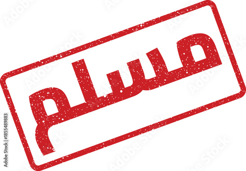 Red Arabic Rubber Stamp with the text Delivered in a distressed rectangular shape