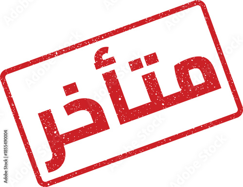 Red Arabic Rubber Stamp with the word Late for Document Status Marking