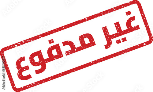 Red Arabic Rubber Stamp with the word Unpaid in a distressed style