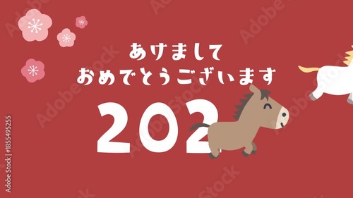 かわいい馬が走る午年の年賀状動画「あけましておめでとうございます 2026」【レッド】