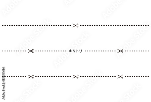 切り取り線のシンプル素材セット