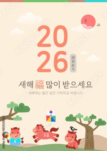 2026 New year greeting message