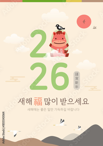 2026 New year greeting message