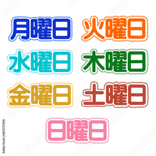 曜日のイラスト