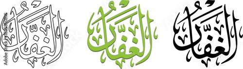 Al-Ghaffar Arabic Calligraphy Vector, 99 Names of Allah The Forgiver