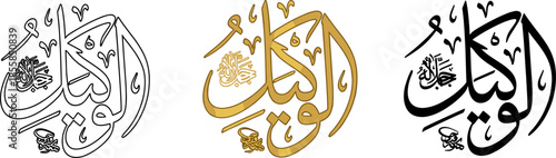 Al-Wakil Calligraphy Vector, 99 Names of Allah Islamic Asmaul Husna Art