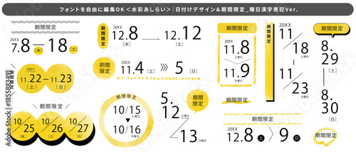 期間限定＆日付パーツ＜フォント編集テキスト変更OK＞_水彩(黄）_曜日漢字Ver｜Limited-Time & Date / Editable / Watercolor Yellow / Day Kanji
