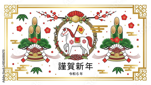 Vibrant japanese new year card features white horse with red saddle floral wreath bamboo plants cherry blossoms gold accents on white