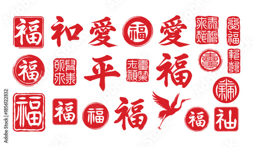 Assortment of Red Chinese Calligraphy Seals and Symbols Featuring the Character for Fortune and a Crane Keywords: Chinese, calligraphy, seal, stamp, red, fortune, luck, prosperity, blessing