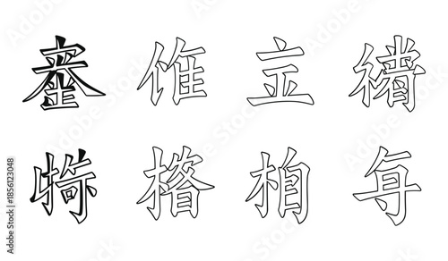Black Outline Chinese Calligraphy Characters on White Background Keywords: Chinese, calligraphy, character, writing, script, language, symbol, icon, design element, graphic, vector, outline