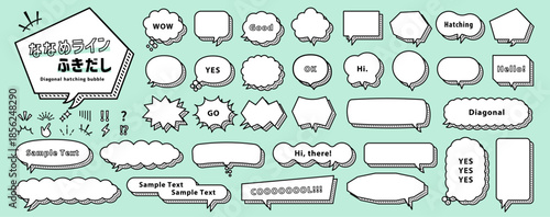 ななめ線の影が付いたふきだし / ストライプ、ハッチ、影、吹き出し、アイコン