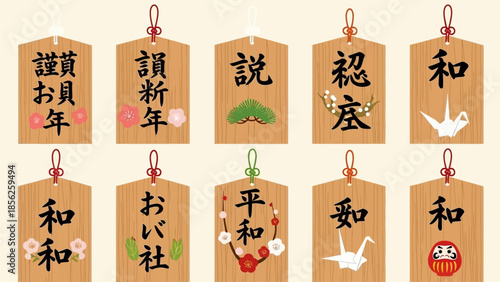 A vibrant collection of traditional Japanese-chinese New Year wooden plaques, adorned with festive cultural symbols and auspicious kanji for prosperity and good fortune, celebrating ancient traditions