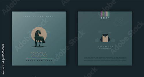 The Lunar New year banner with sunrise and horse. Vector illustration (Korean Translation: Happy New Year. I hope you have a healthy and happy year.)