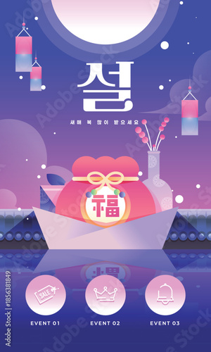 신년 설날 쇼핑 이벤트 페이지 템플릿 05
