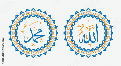 Blue and Orange Allah and Muhammad Arabic Calligraphy with Islamic Geometric Circular Ornament on White Background