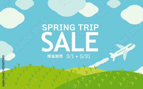 空と飛行機と草原のセール背景