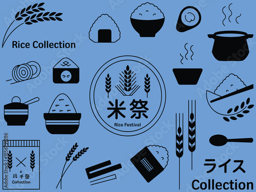 日本の稲穂と米のイラストセット 和風 農業 収穫 秋 食文化 ごはん 米作り 伝統 自然 ベクター デザイン 素材 集合.