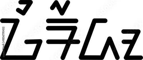 Illustration vector graphic of the name Girardo, Sundanese script. Great for printing on your personal items.