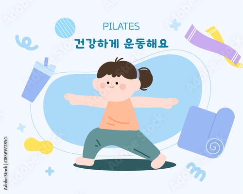 홈트레이닝과 건강 관리를 위한 운동 소품과 필라테스를 하는 캐릭터