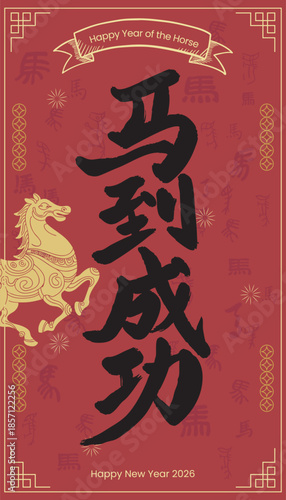 Chinese Year of the Horse red envelopes, New Year posters with blessings, and creative calligraphy text.