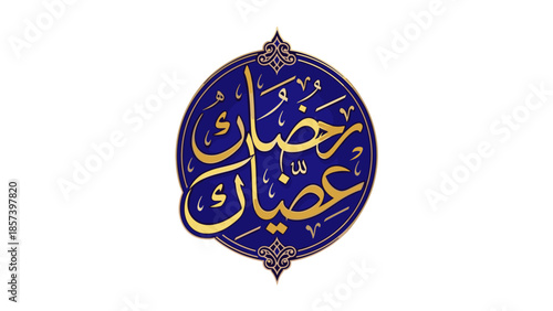 Arabic Calligraphy Emblem in Gold and Blue.