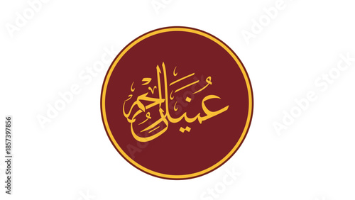 Arabic Calligraphy in Golden Circle Design.