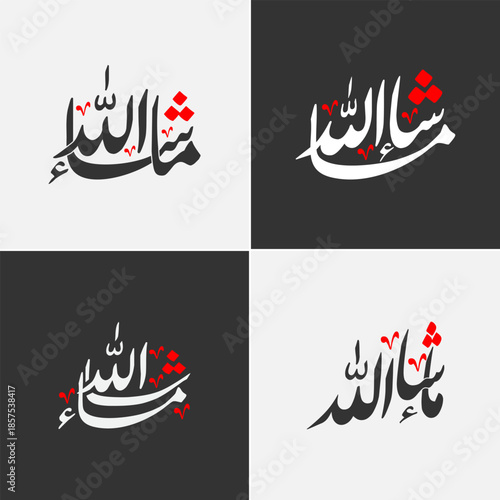 Arabic Calligraphy Name Translated "Mashallah" Arabic Letters , Masha Allah Calligraphy Art In EPS File