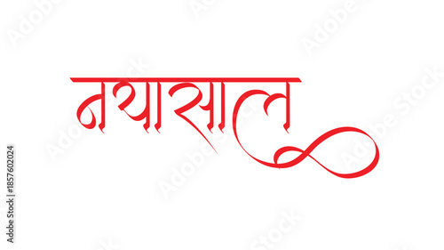 Hindi Calligraphy - Naya Saal Mubarak mean Happy New Year. New Year Wishing Greeting Card Design. Editable Illustration.