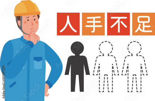 人手不足で悩む作業員