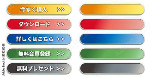 シンプルなCTAボタンセット。5色のカラー展開。白背景にベクターイラスト。