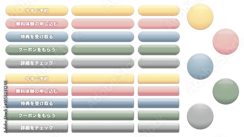 くすみカラーのボタンセット素材。バナーやアイコンにも使いやすいベクターイラスト。