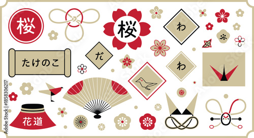 A Refined Collection of Minimalist Japanese Design Elements Featuring Origami Birds, Decorative Fans, Calligraphic Scrolls, Mizuhiki Knots, and Delicate Cherry Blossom Motifs.