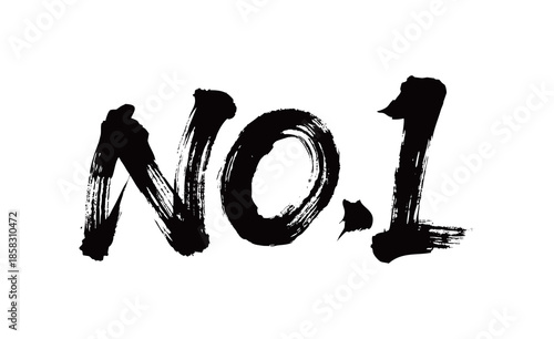 NO.1矢量书法手写毛笔字
