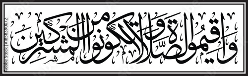 Surah Room 31 
Arabic Art work