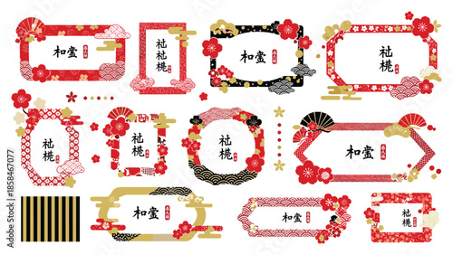 Japanese decorative frame collection, cherry blossom fan cloud motifs, traditional border design set, calligraphy style elements, flat vector illustration